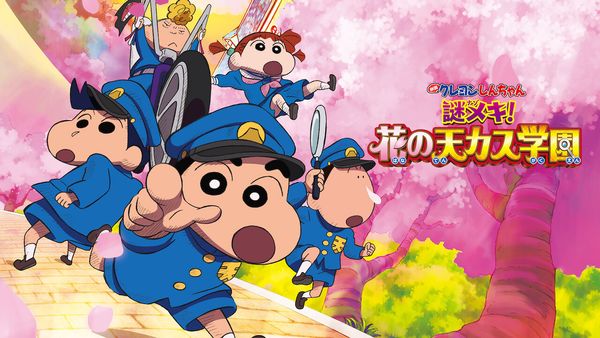 Crayon Shin-chan: Shrouded in Mystery! The Flowers of Tenkasu Academy-jpn
