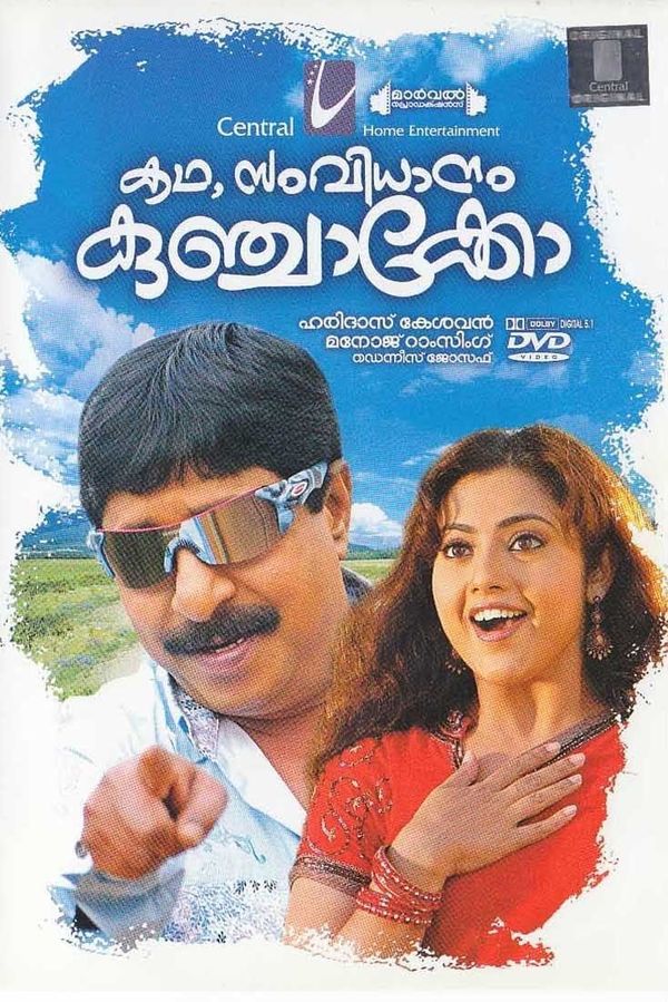 Kadha, Samvidhanam Kunchakko (Malayalam)