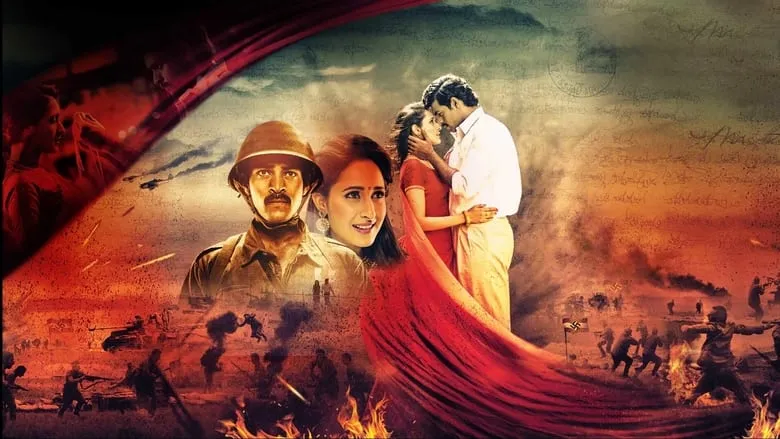 Kanche (Telugu)