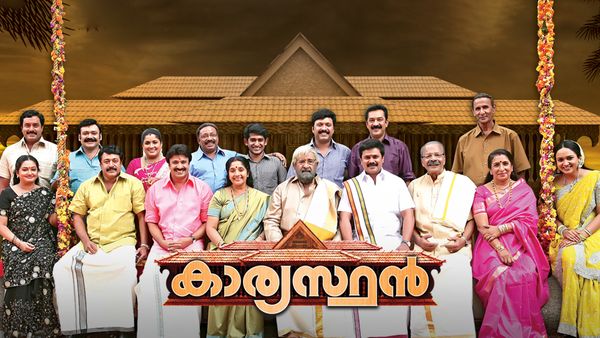 Karyasthan (Malayalam)