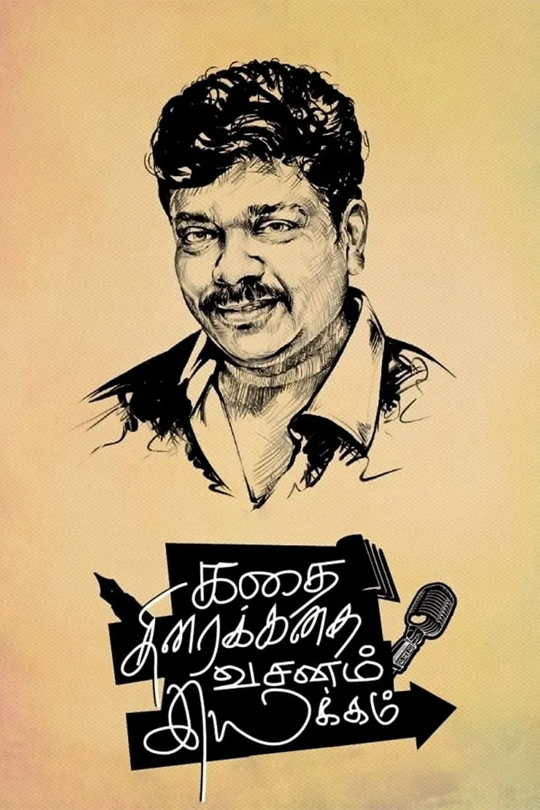 Kathai Thiraikathai Vasanam Iyakkam (Tamil)