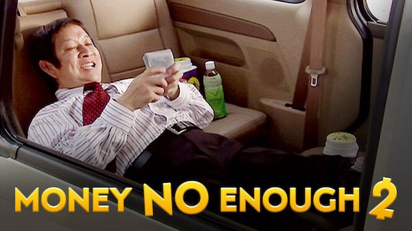 Money No Enough 2