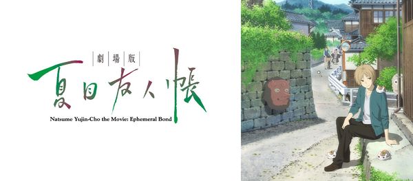 Natsume's Book of Friends the Movie: Ephemeral Bond