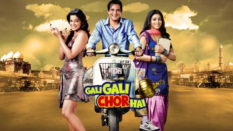 Gali Gali Chor Hai (Hindi)