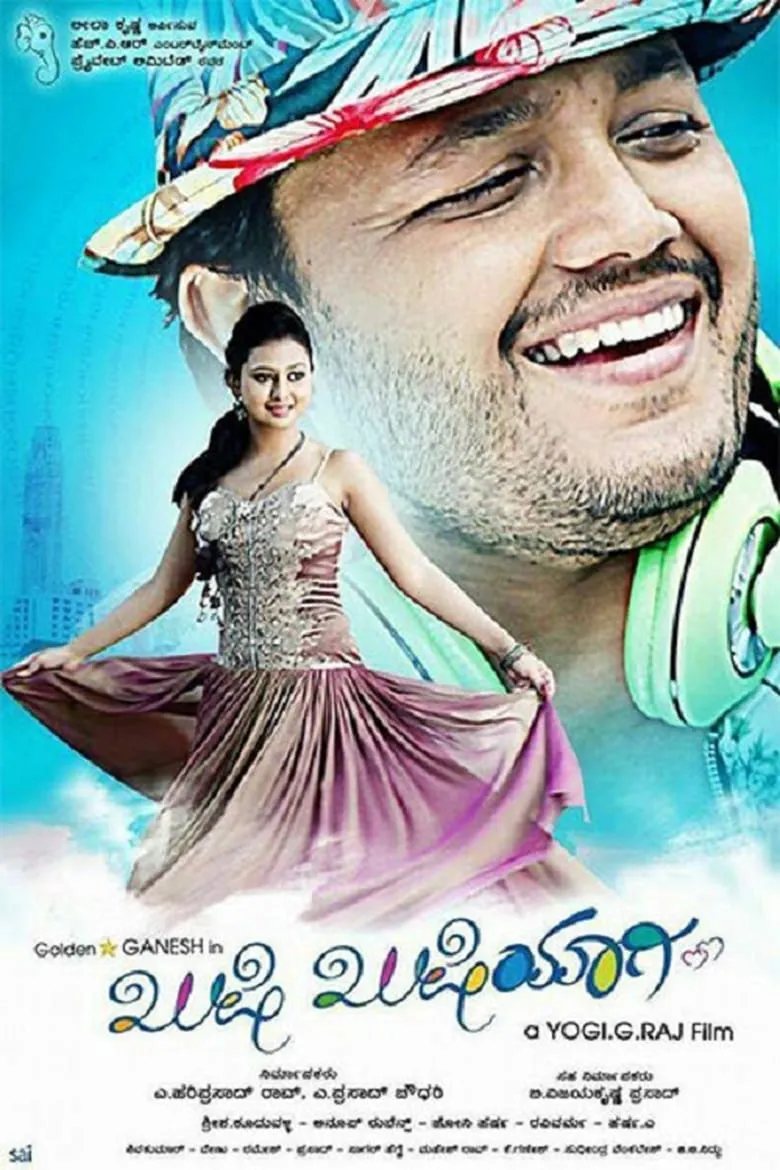 Khushi Khushiyagi (Kannada)