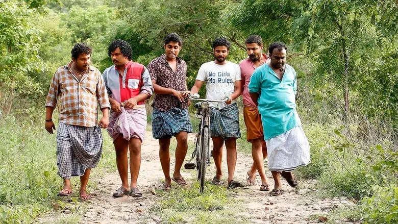 Kunjiramayanam (Malayalam)