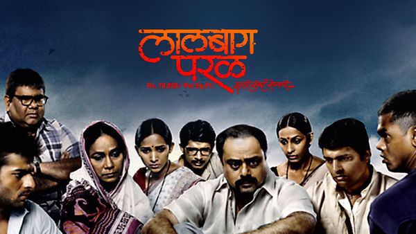 Lalbaug Parel (Marathi)