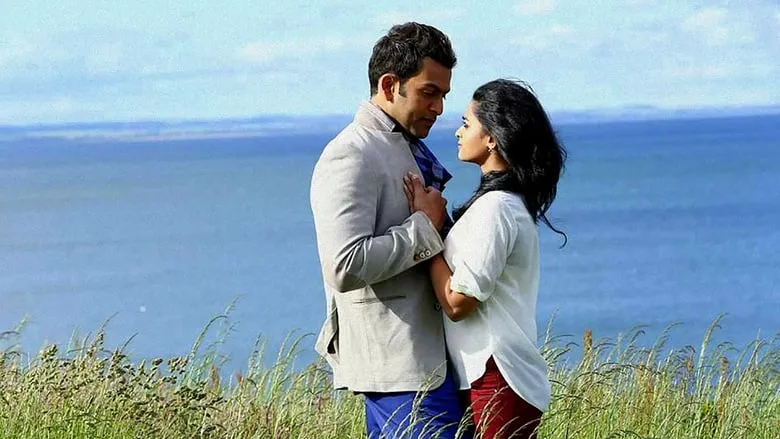 London Bridge (Malayalam)