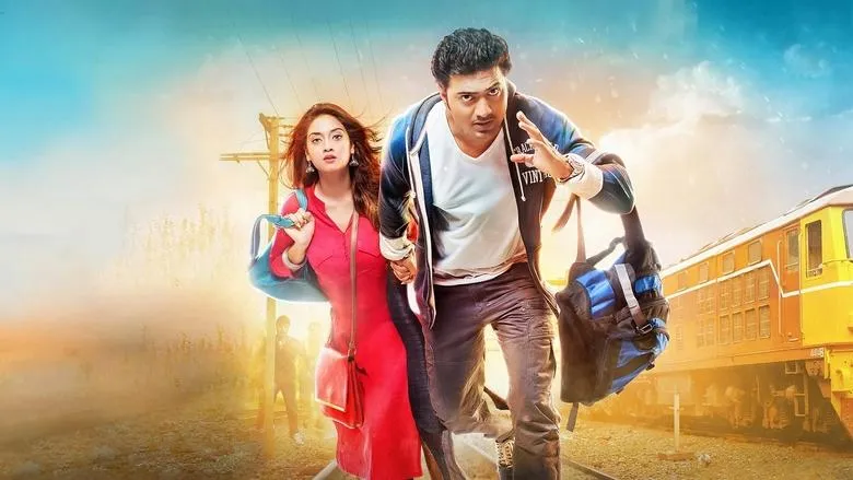 Love Express (Bengali)