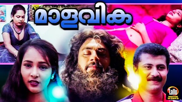 Malavika (Malayalam)