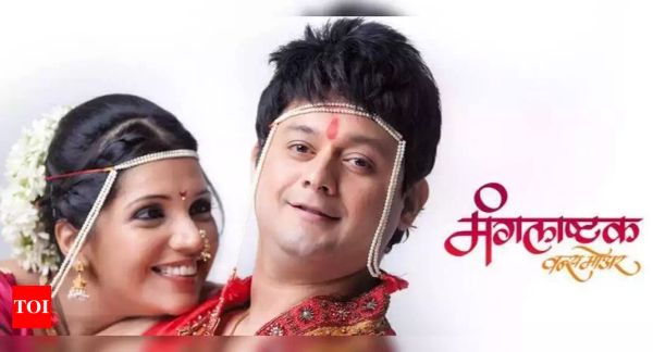 Mangalashtak Once More (Marathi)