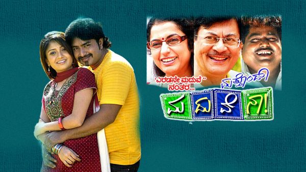 Mattondu Maduvena (Kannada)