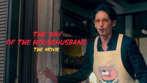 The Way of The Househusband: The Movie