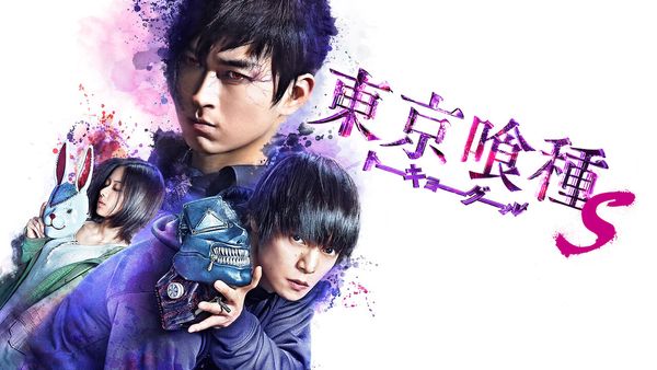 Tokyo Ghoul S