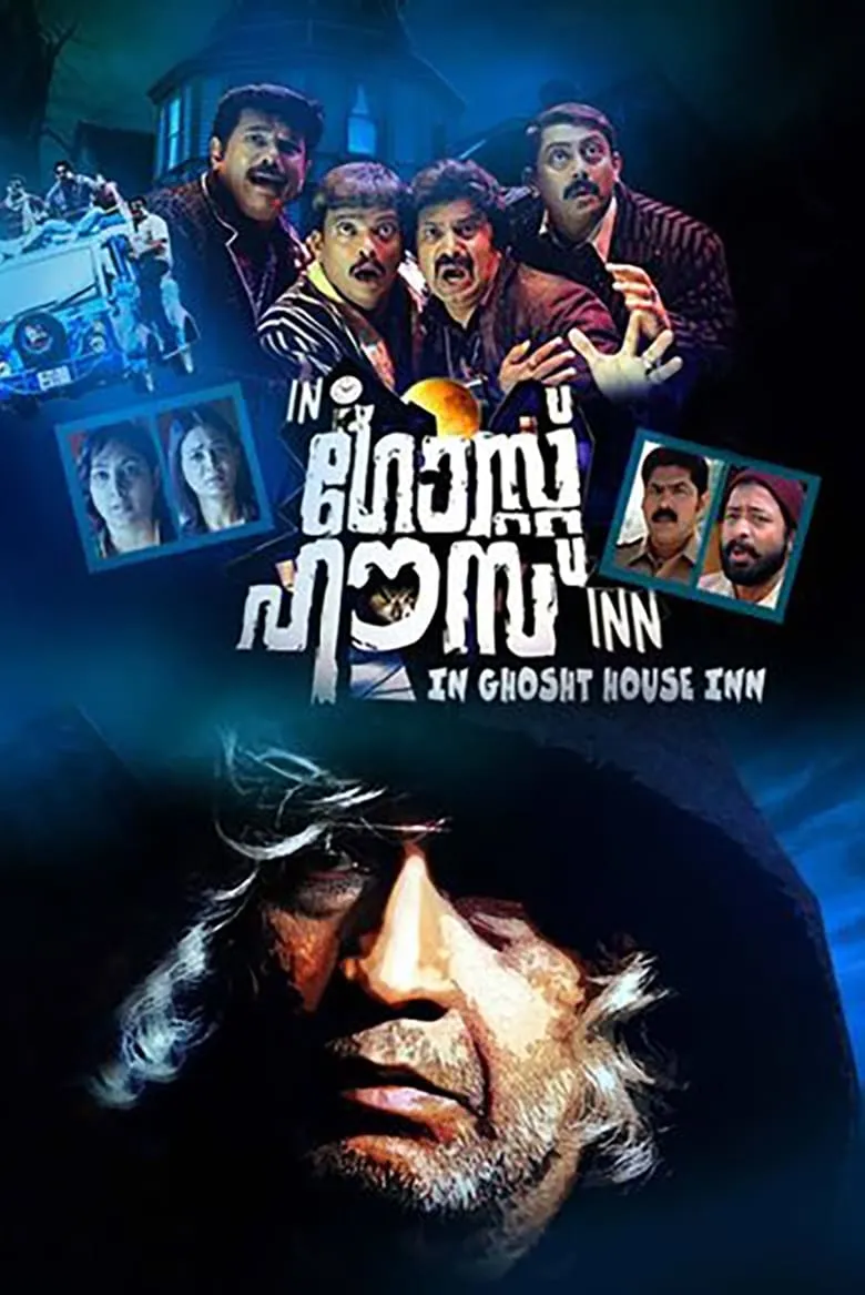 In Ghost House Inn (Malayalam)