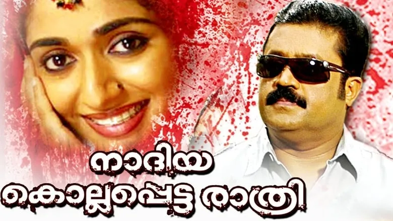 Nadiya Kollappetta Rathri (Malayalam)