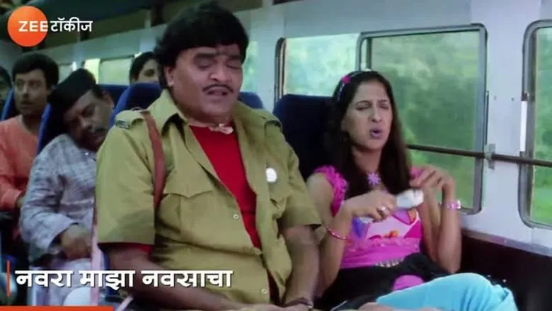 Navra Mazha Navsacha (Marathi)