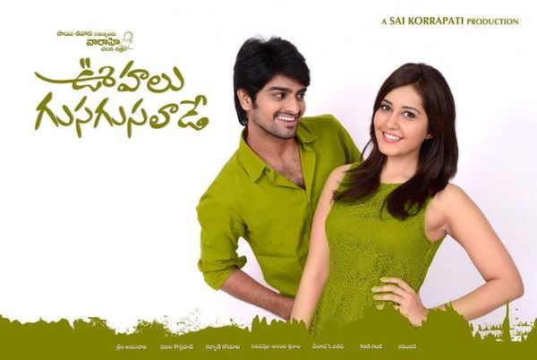 Oohalu Gusagusalaade (Telugu)