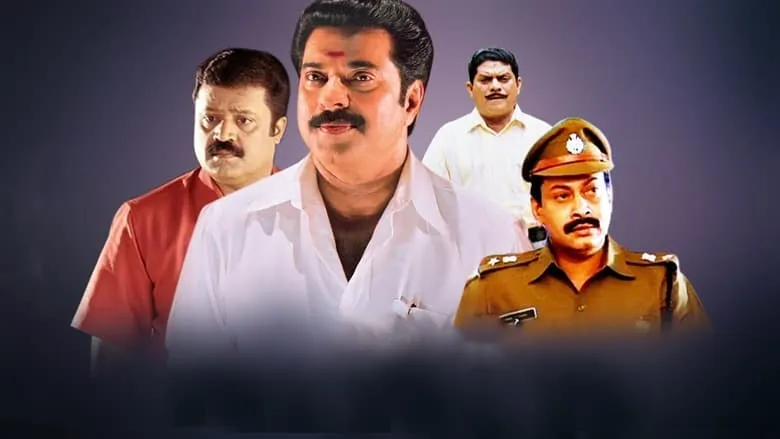 Oru CBI Diary Kurippu (Malayalam)