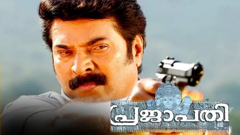 Prajapathi (Malayalam)