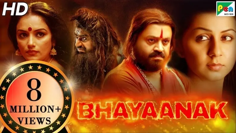 Simhasanam (Malayalam)