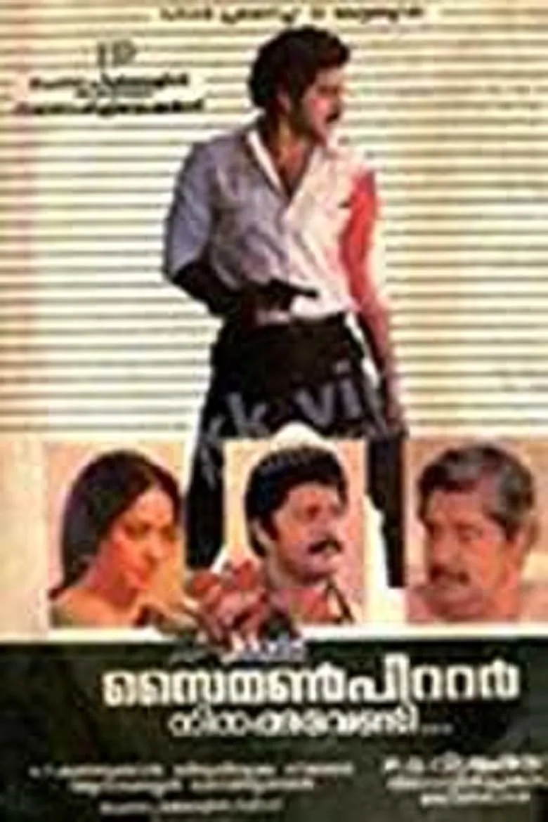 Simon Peter Ninakku Vendi (Malayalam)