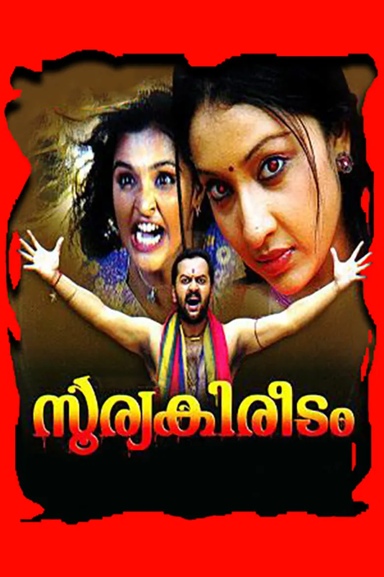 Soorya Kireedam (Malayalam)