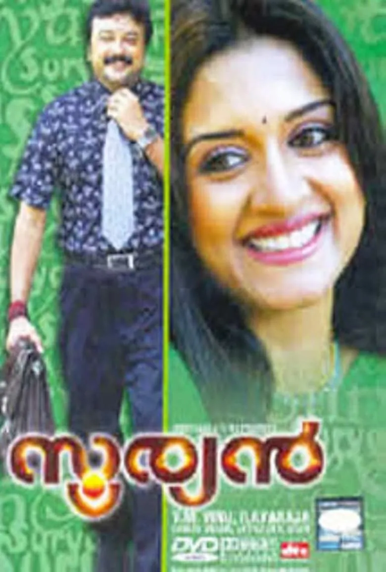 Sooryan (Malayalam)