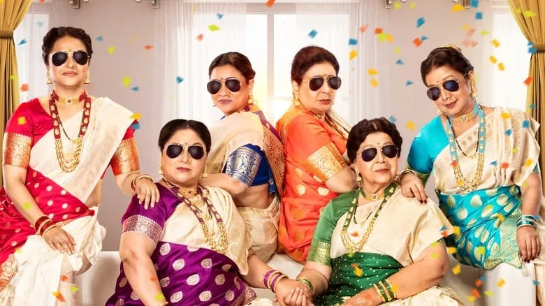 Baipan Bhari Deva (Marathi)