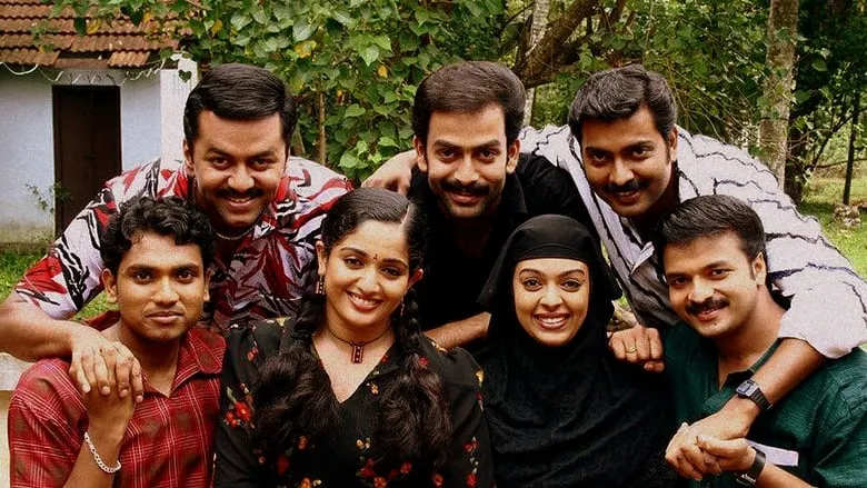 Classmates (Malayalam)