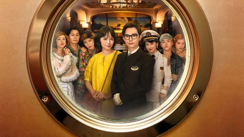 In Love and Deep Water-eng