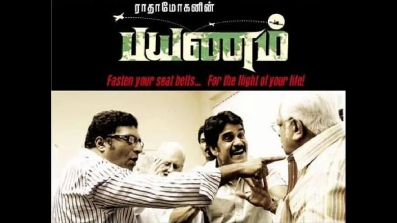 Payanam (Tamil)