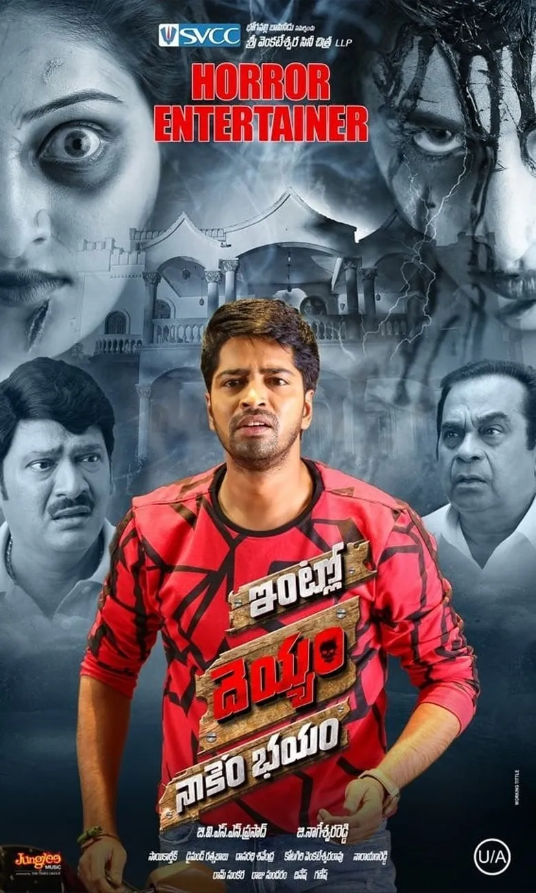 Nadungaadhey Illathil Pei (Tamil)