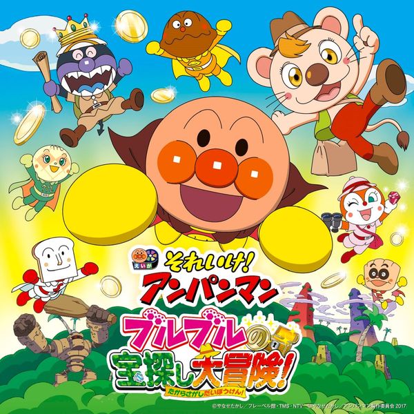 Anpanman: Buruburu's Treasure Hunting