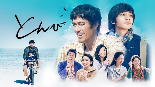 Tombi: Father and Son