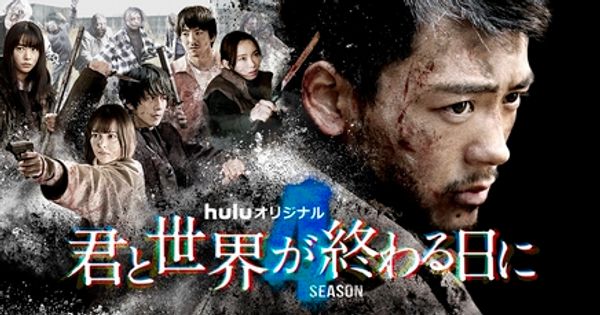 Love You as the World Ends Final The Movie