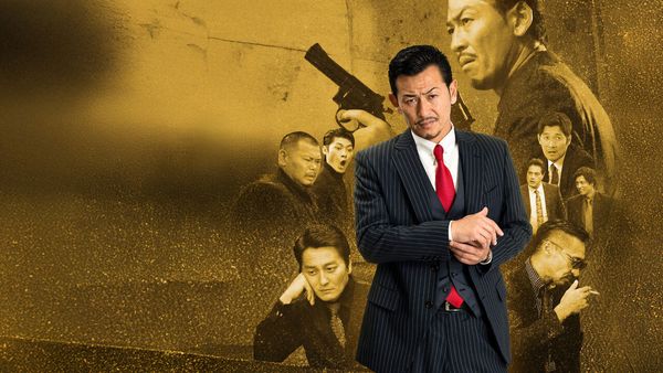 Road to King Side Story Nakajima group Vein of gold of yakuza