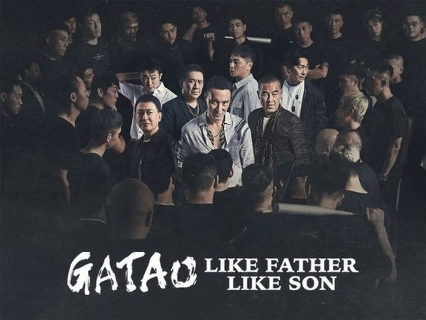 GATAO: Like Father Like Son