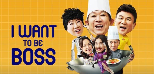 I Want To Be Boss